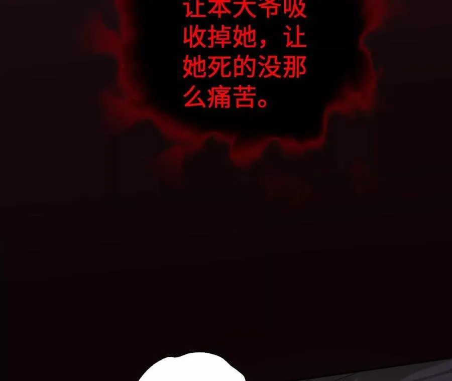 第六十七话：黑暗面 第98页