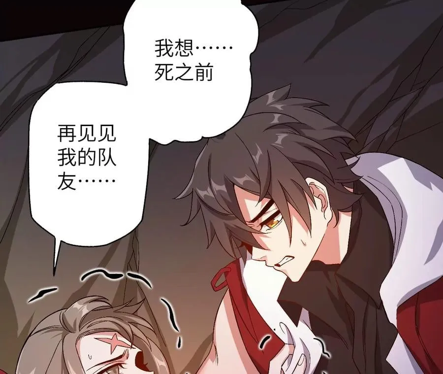 第六十七话：黑暗面 第99页