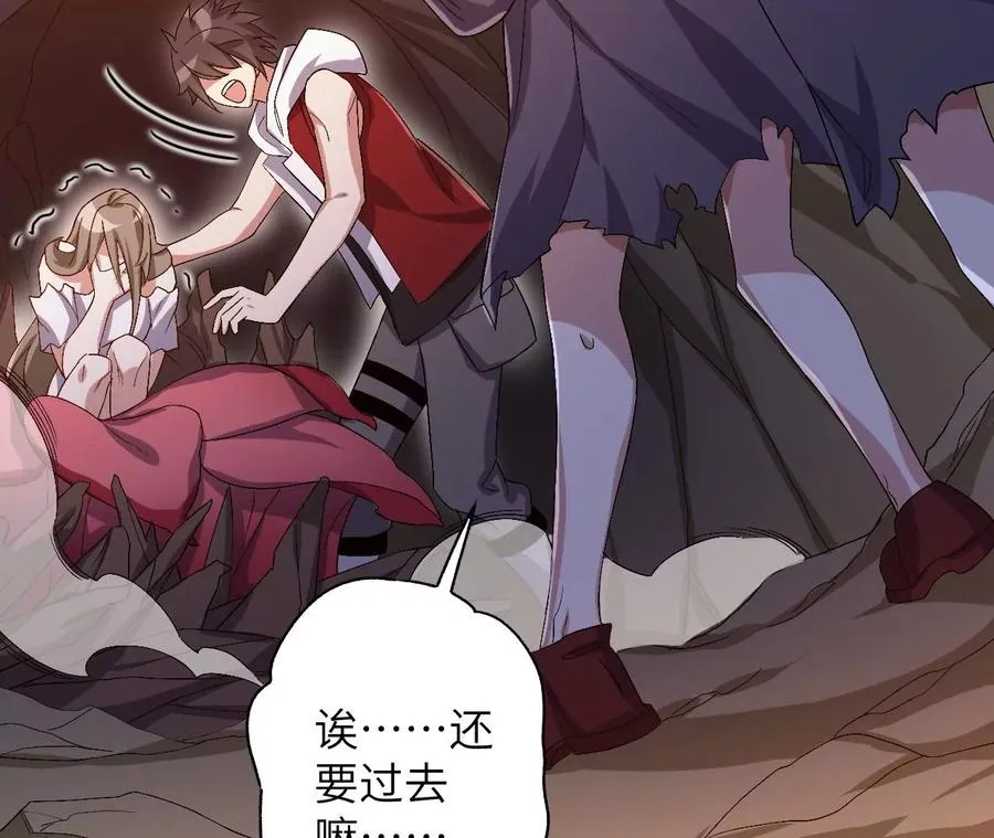 第六十七话：黑暗面 第103页