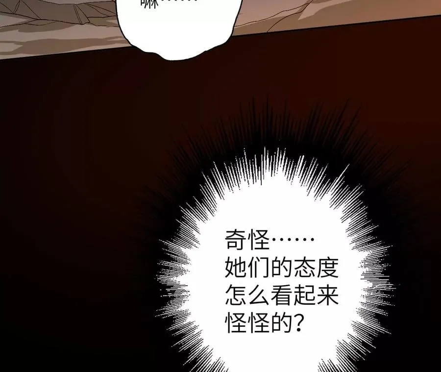 第六十七话：黑暗面 第104页