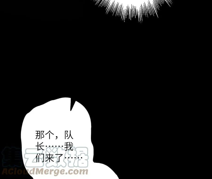 第六十七话：黑暗面 第105页