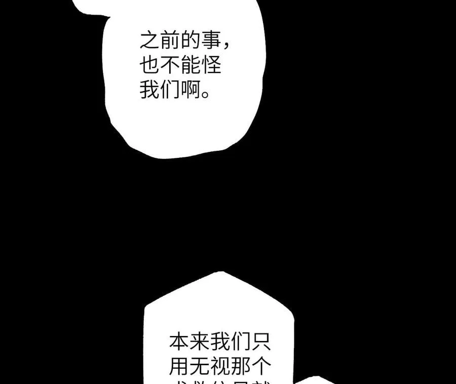第六十七话：黑暗面 第106页