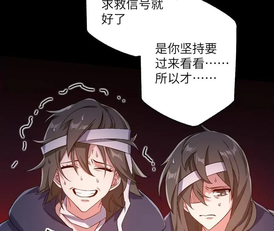 第六十七话：黑暗面 第107页
