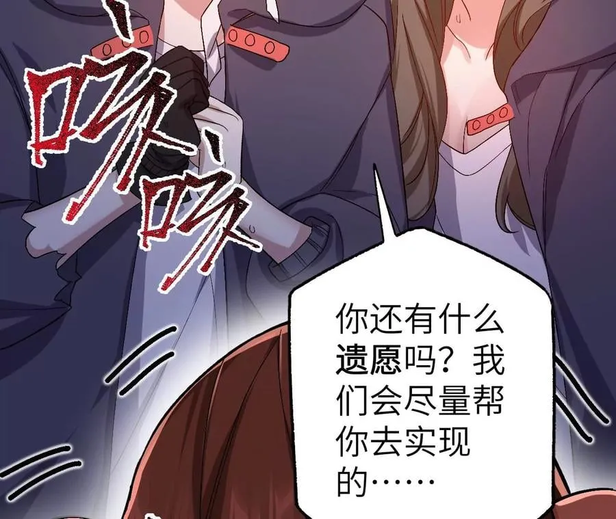 第六十七话：黑暗面 第108页