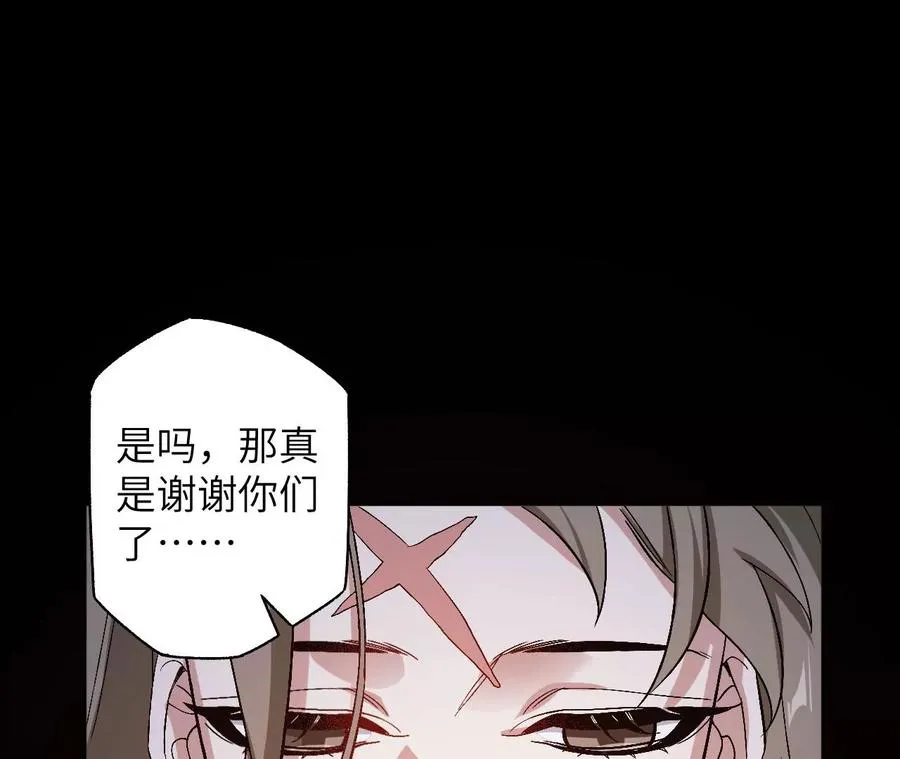 第六十七话：黑暗面 第110页