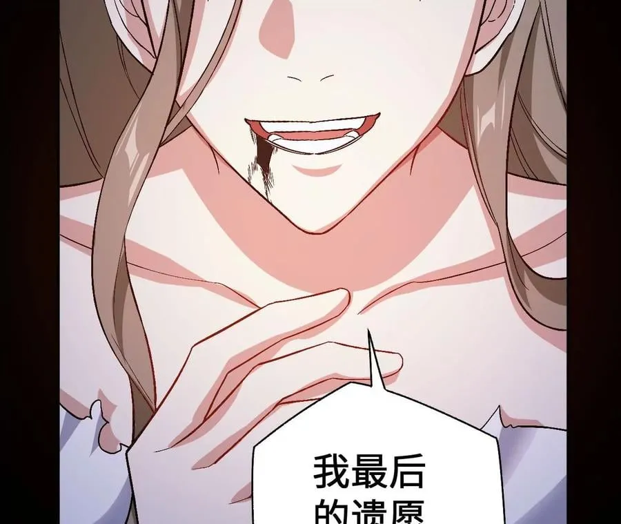 第六十七话：黑暗面 第111页