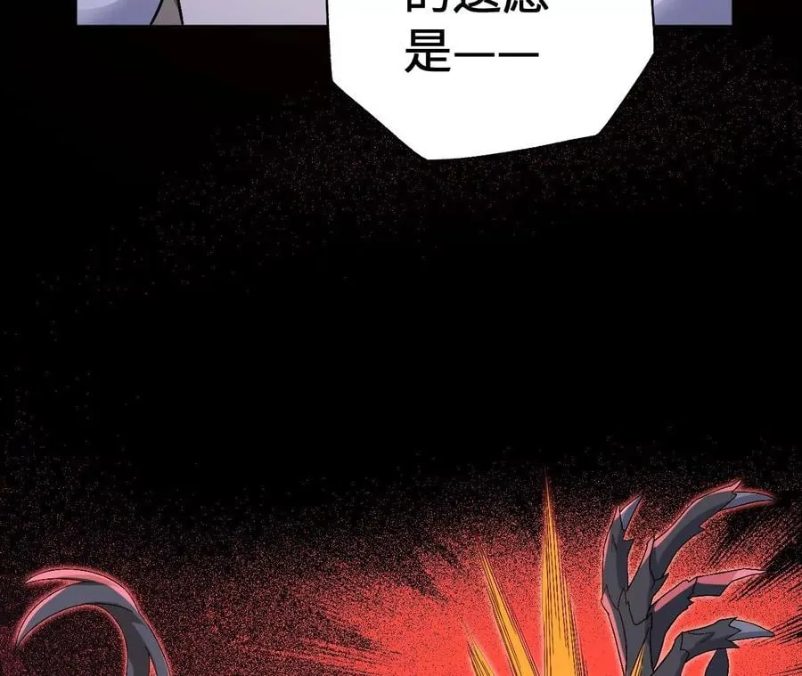 第六十七话：黑暗面 第112页