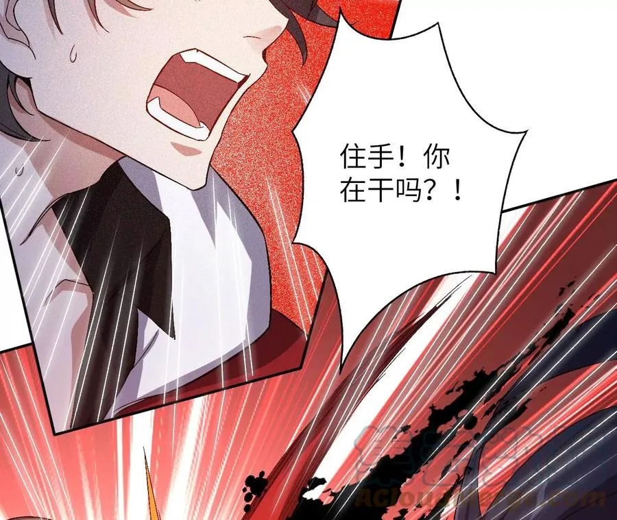 第六十七话：黑暗面 第117页
