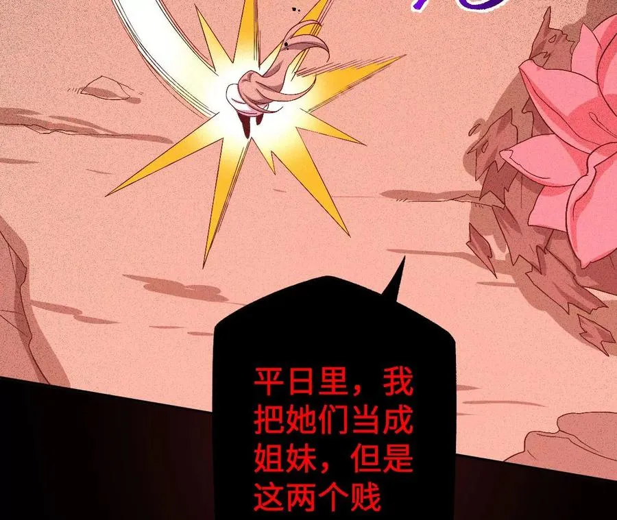 第六十七话：黑暗面 第122页