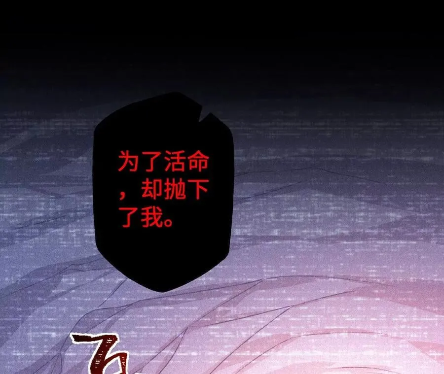 第六十七话：黑暗面 第124页