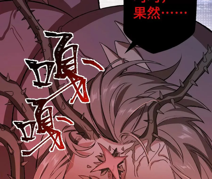 第六十七话：黑暗面 第126页