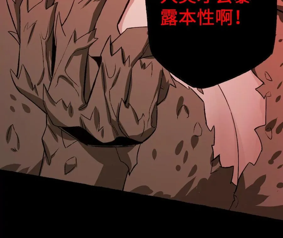 第六十七话：黑暗面 第128页