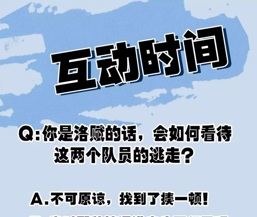 第六十七话：黑暗面 第130页