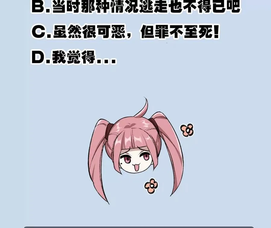 第六十七话：黑暗面 第131页