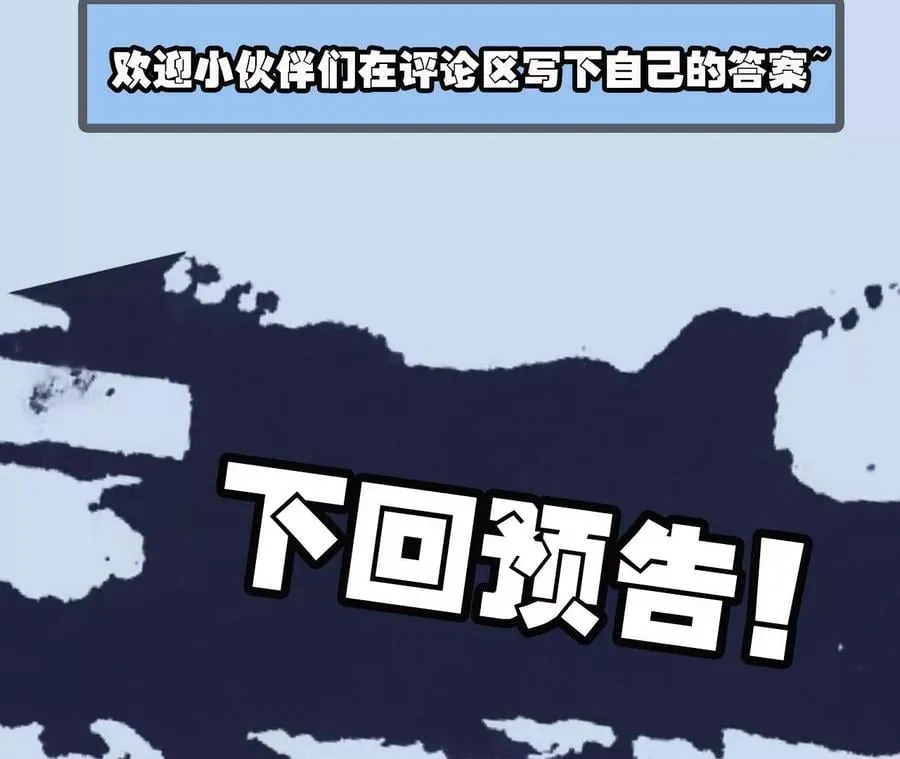 第六十七话：黑暗面 第132页