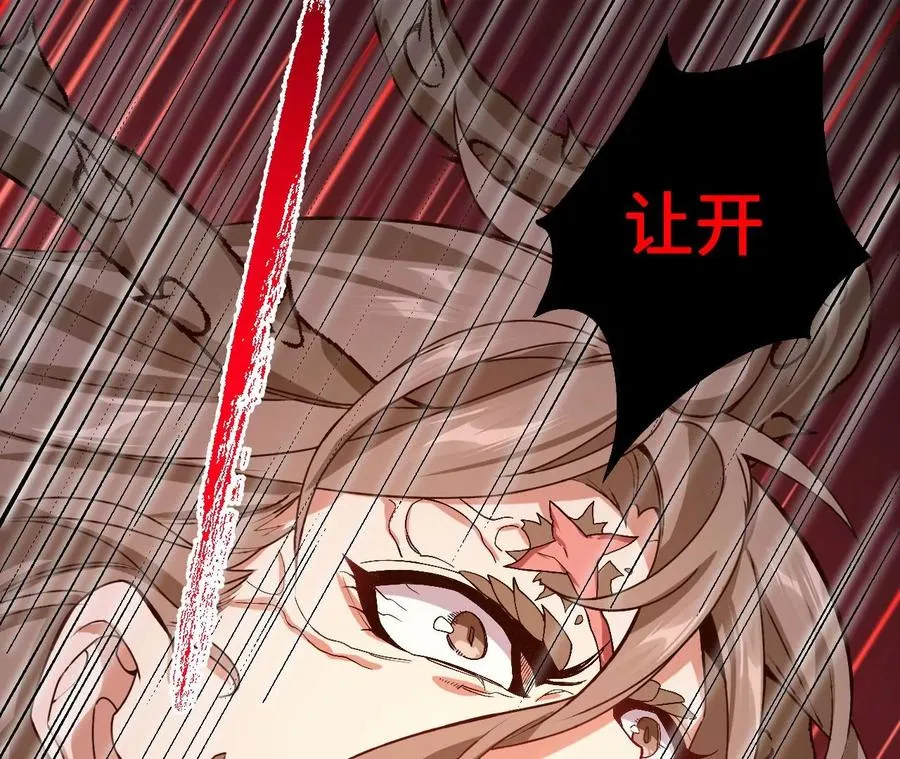 第六十七话：黑暗面 第134页
