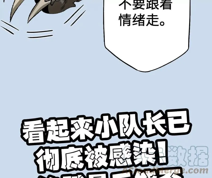 第六十七话：黑暗面 第141页