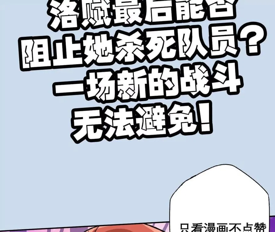 第六十七话：黑暗面 第142页