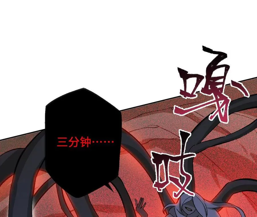 第六十六话：执念 第6页