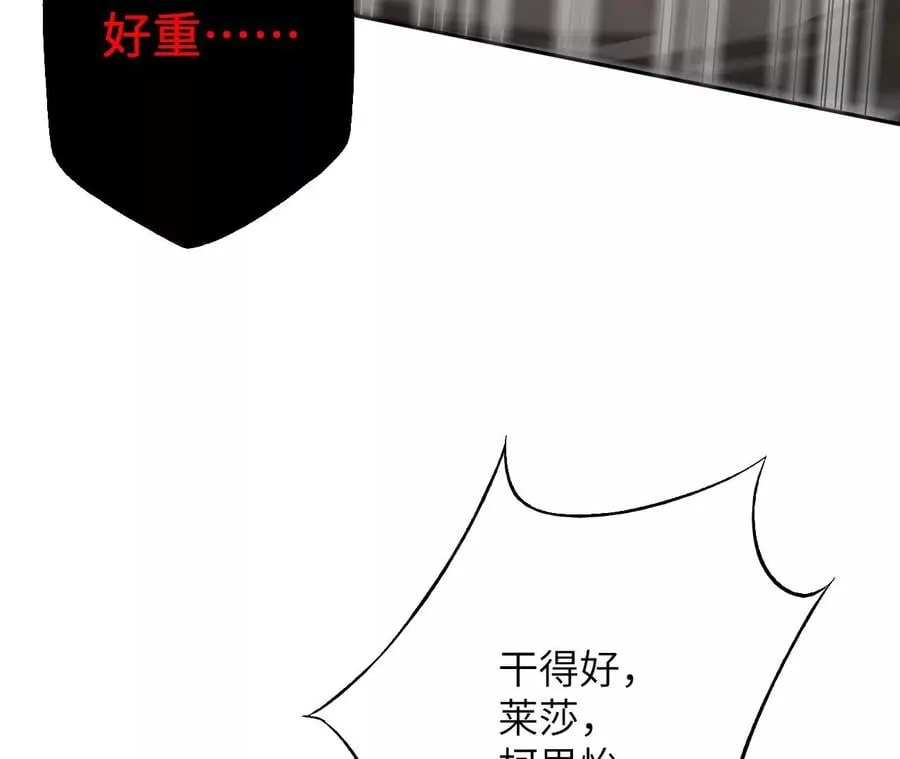第六十六话：执念 第67页