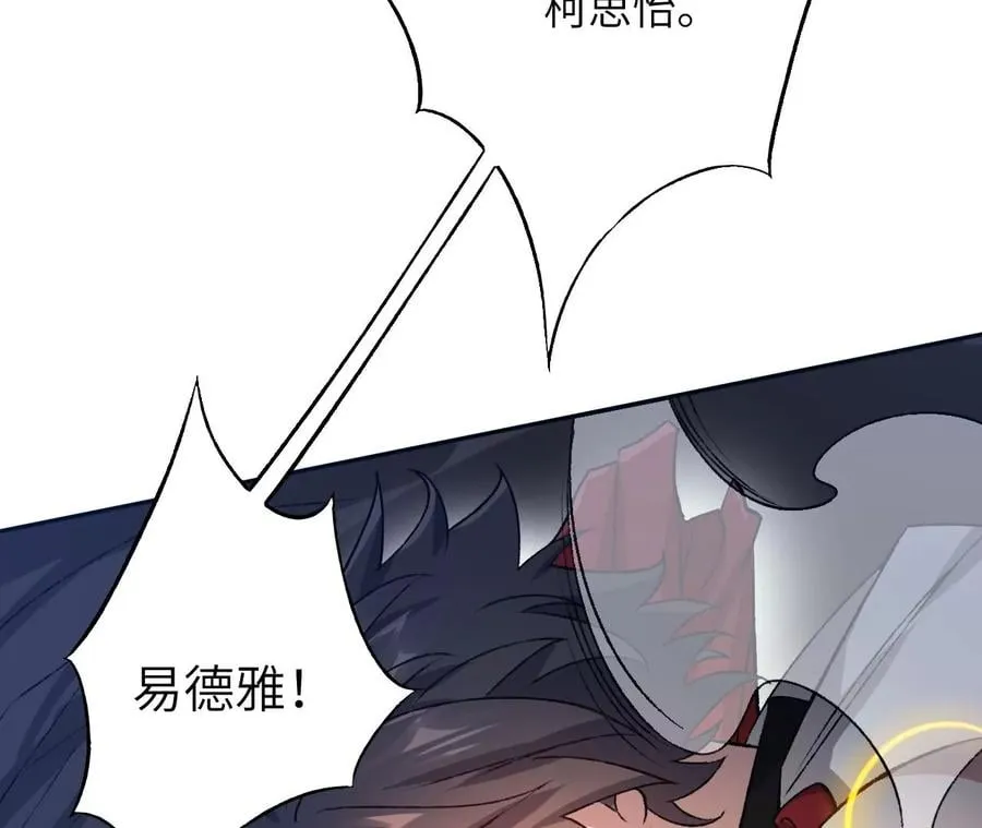 第六十六话：执念 第68页
