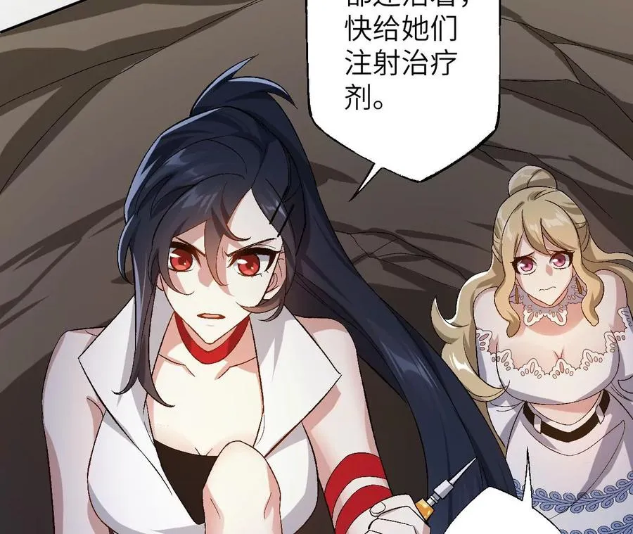 第六十六话：执念 第82页