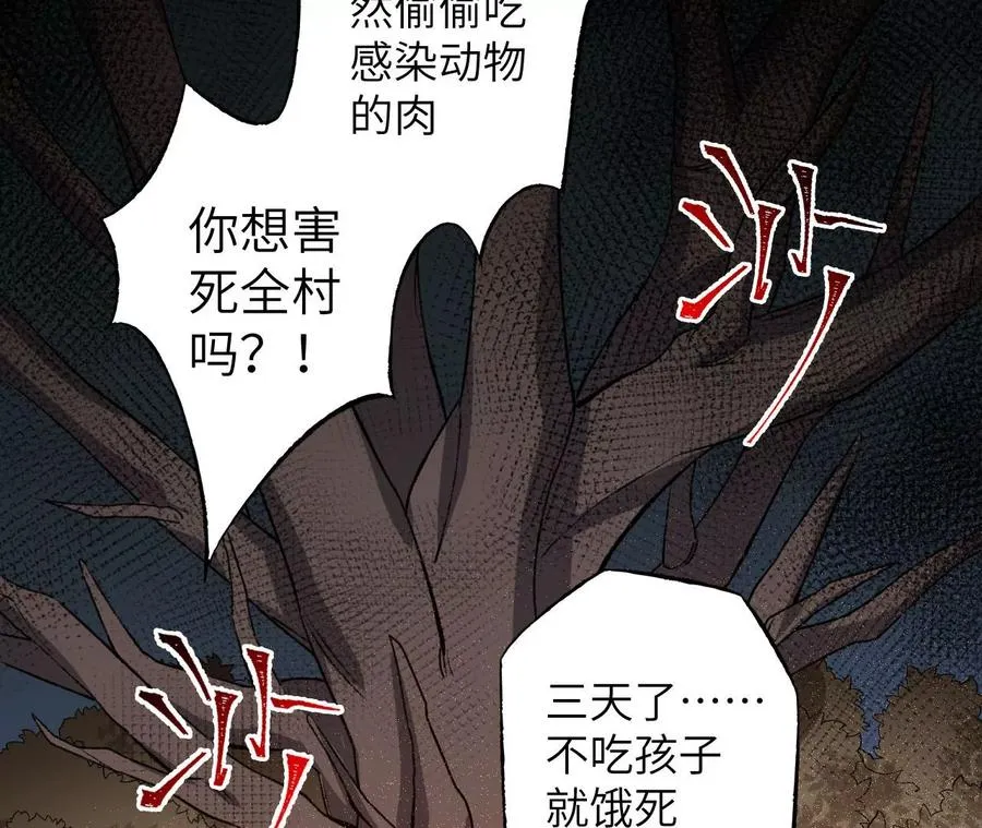 第六十六话：执念 第96页