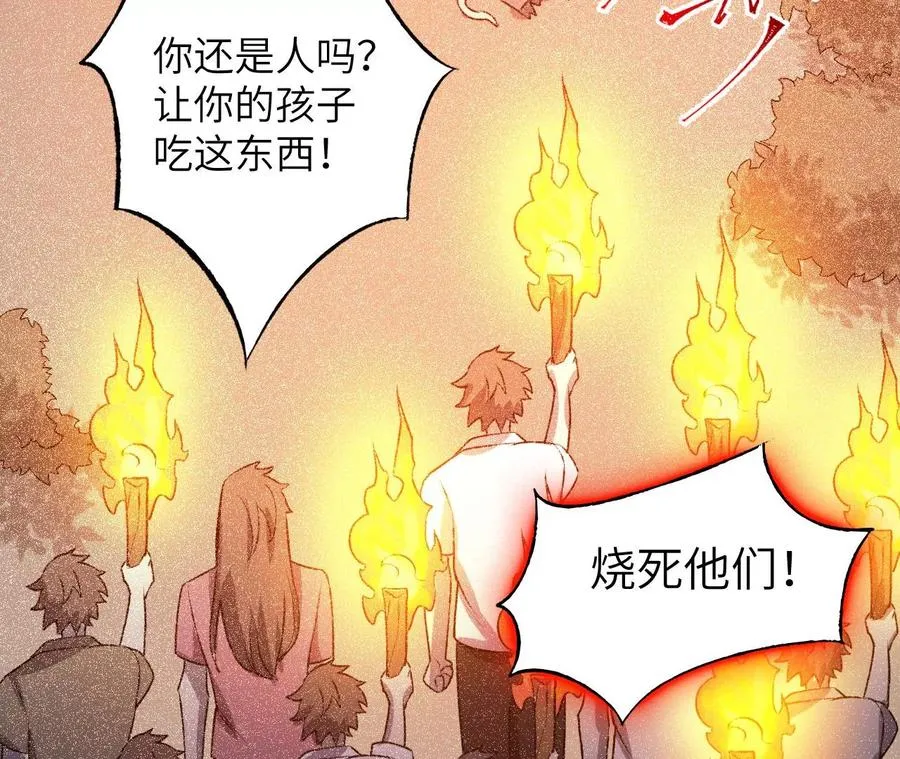 第六十六话：执念 第98页