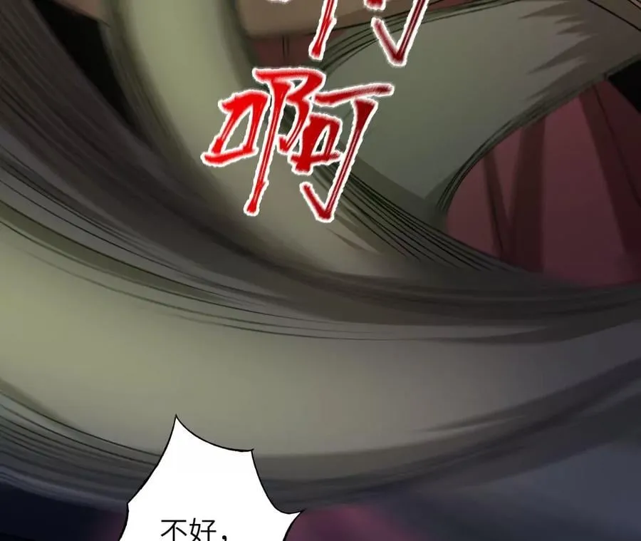 第六十六话：执念 第103页