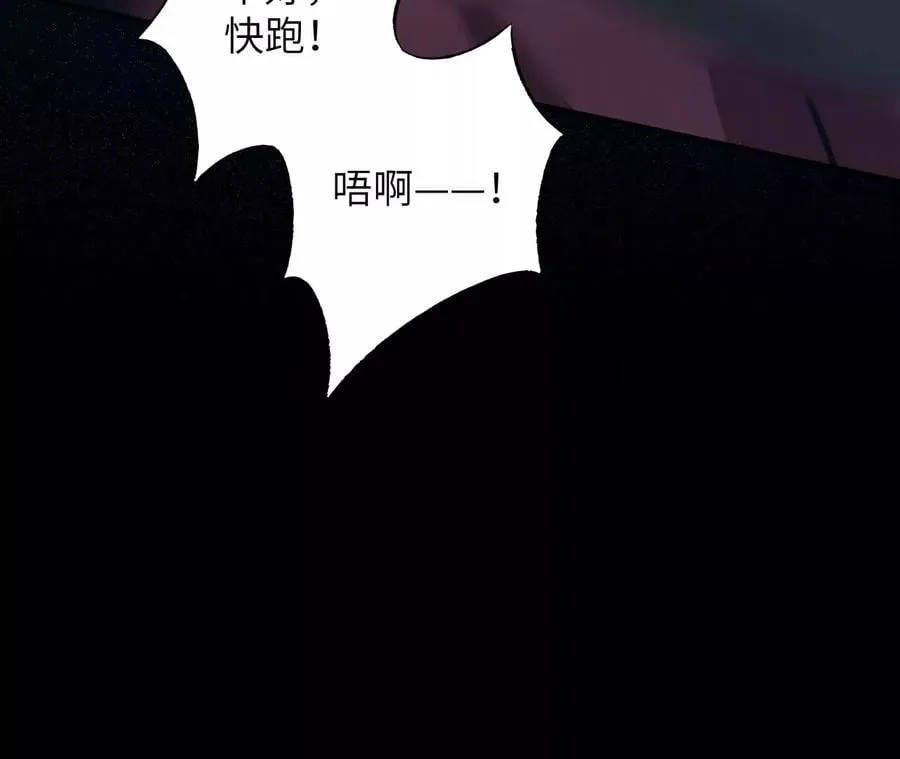 第六十六话：执念 第104页