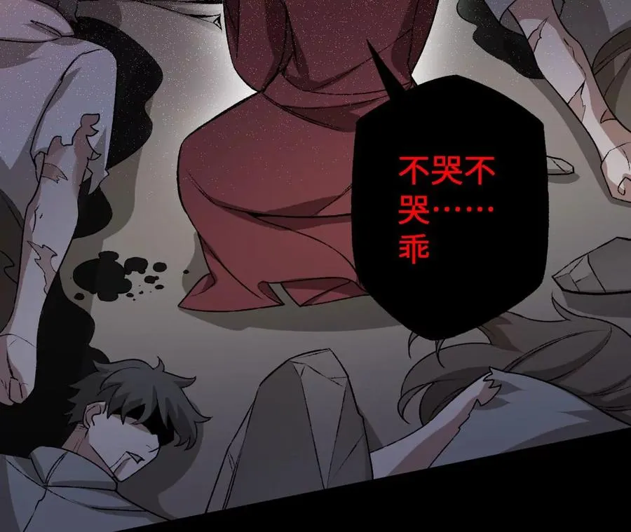 第六十六话：执念 第106页