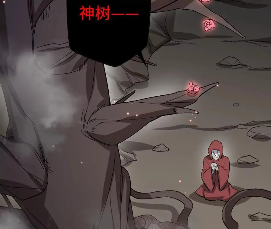 第六十六话：执念 第115页