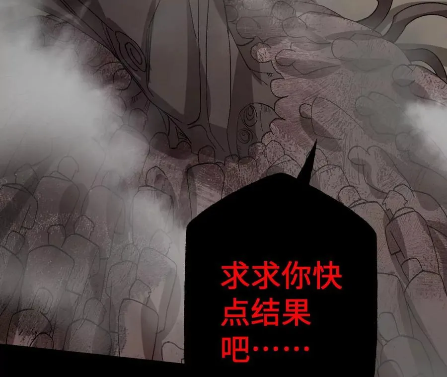 第六十六话：执念 第116页