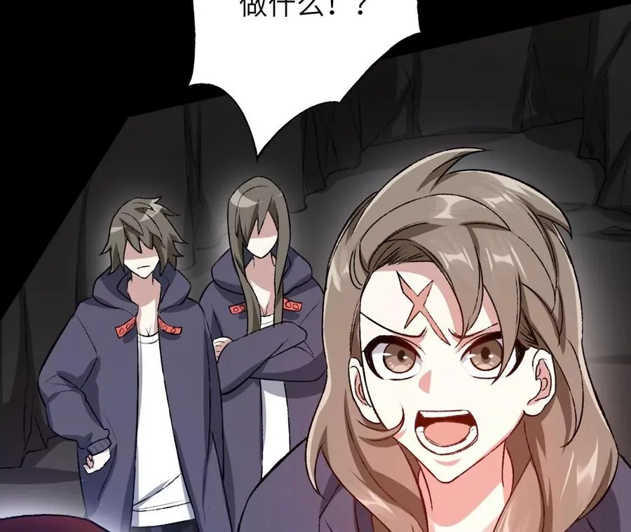第六十六话：执念 第118页