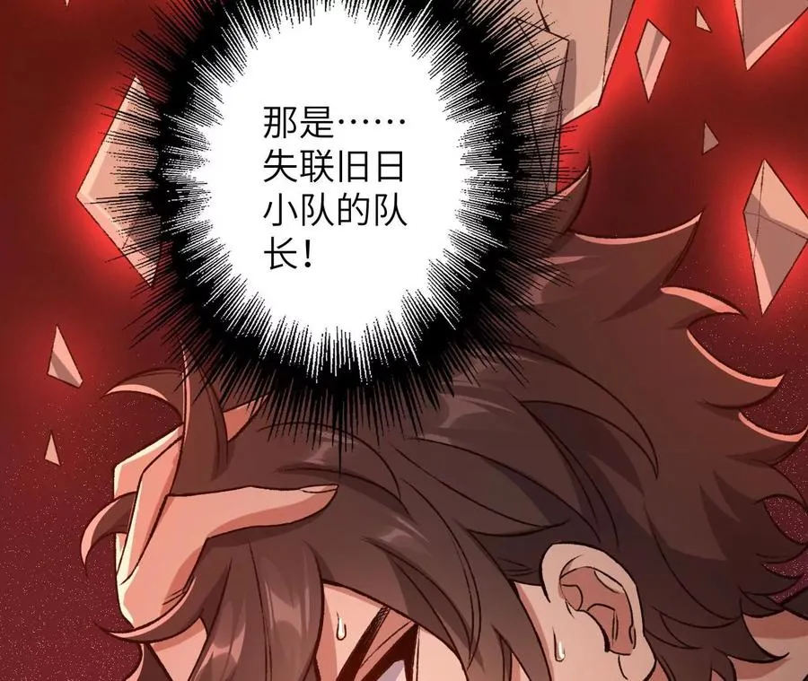 第六十六话：执念 第123页