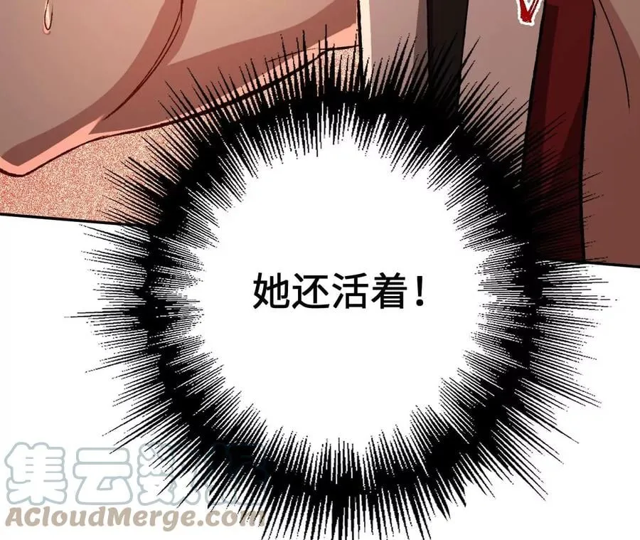 第六十六话：执念 第125页