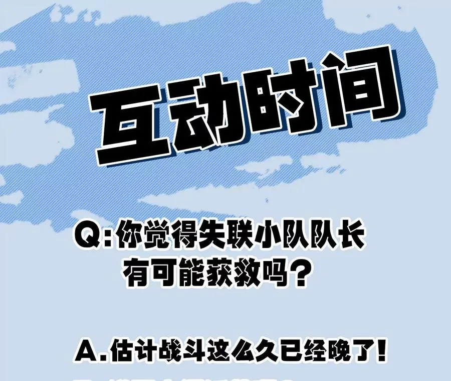 第六十六话：执念 第127页