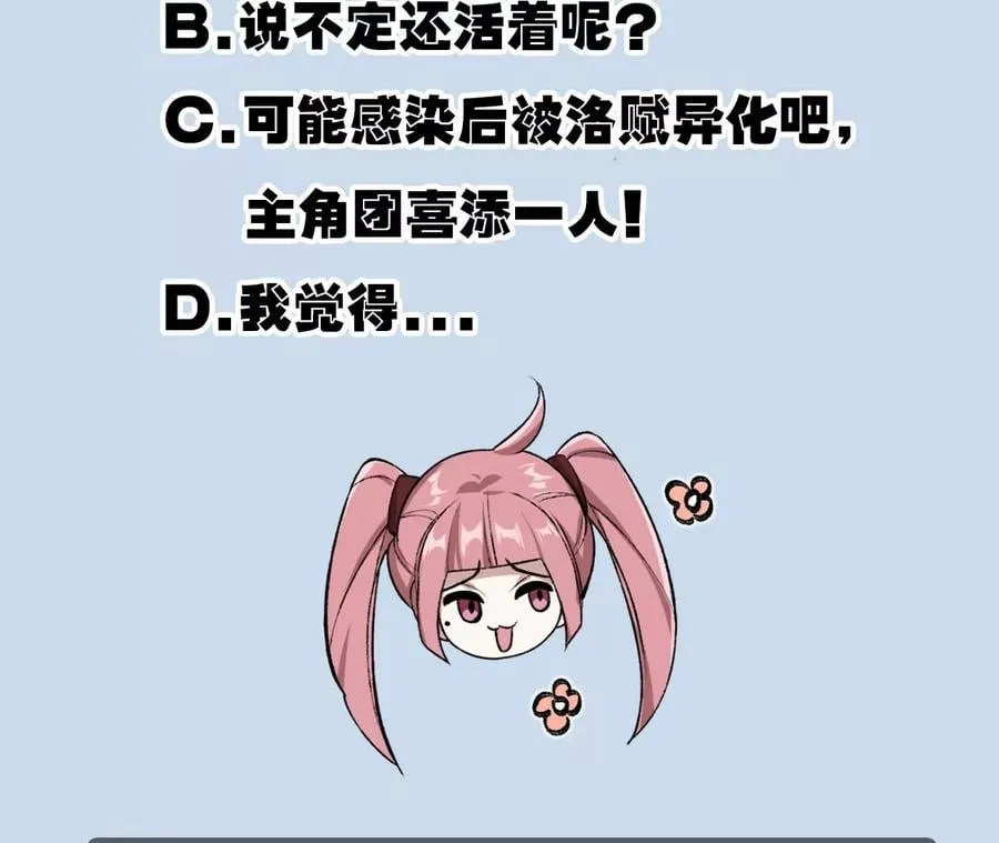 第六十六话：执念 第128页