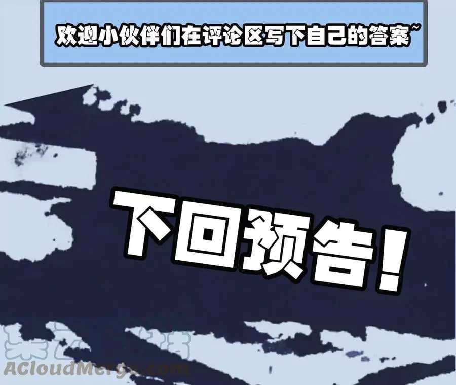 第六十六话：执念 第129页