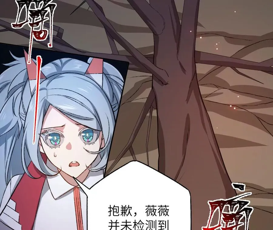 第六十六话：执念 第132页