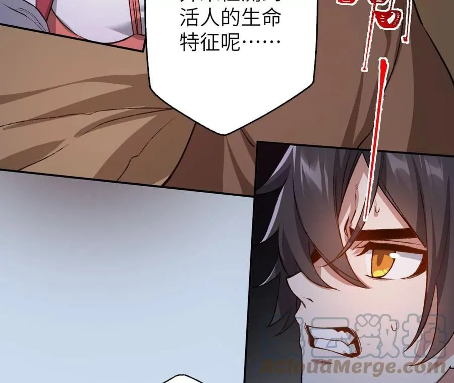第六十六话：执念 第133页