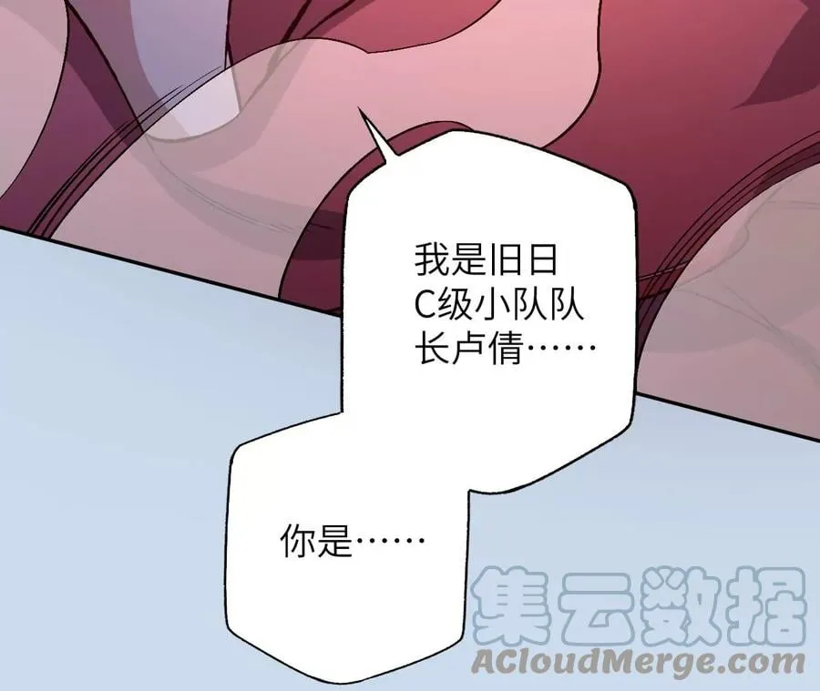 第六十六话：执念 第137页