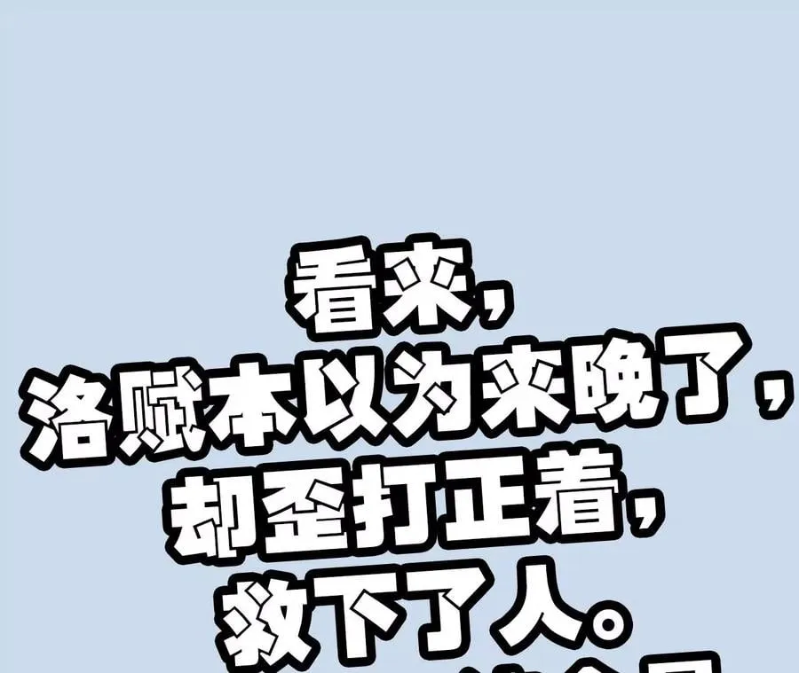 第六十六话：执念 第138页