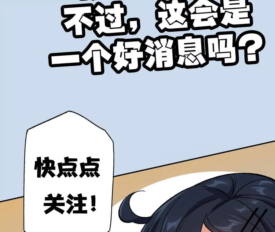 第六十六话：执念 第139页