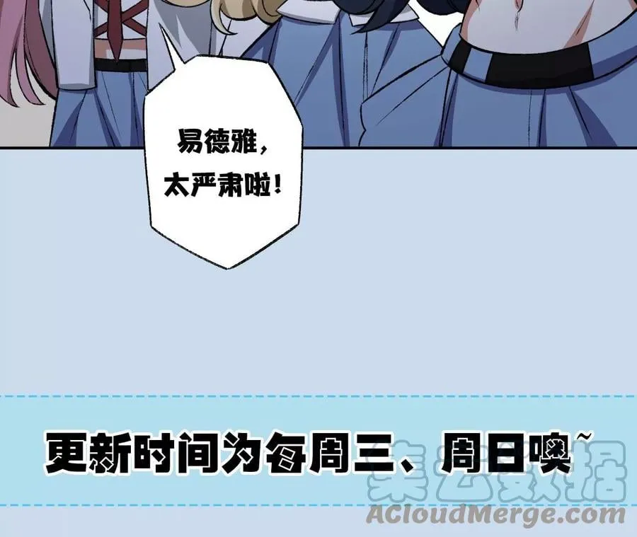 第六十六话：执念 第141页