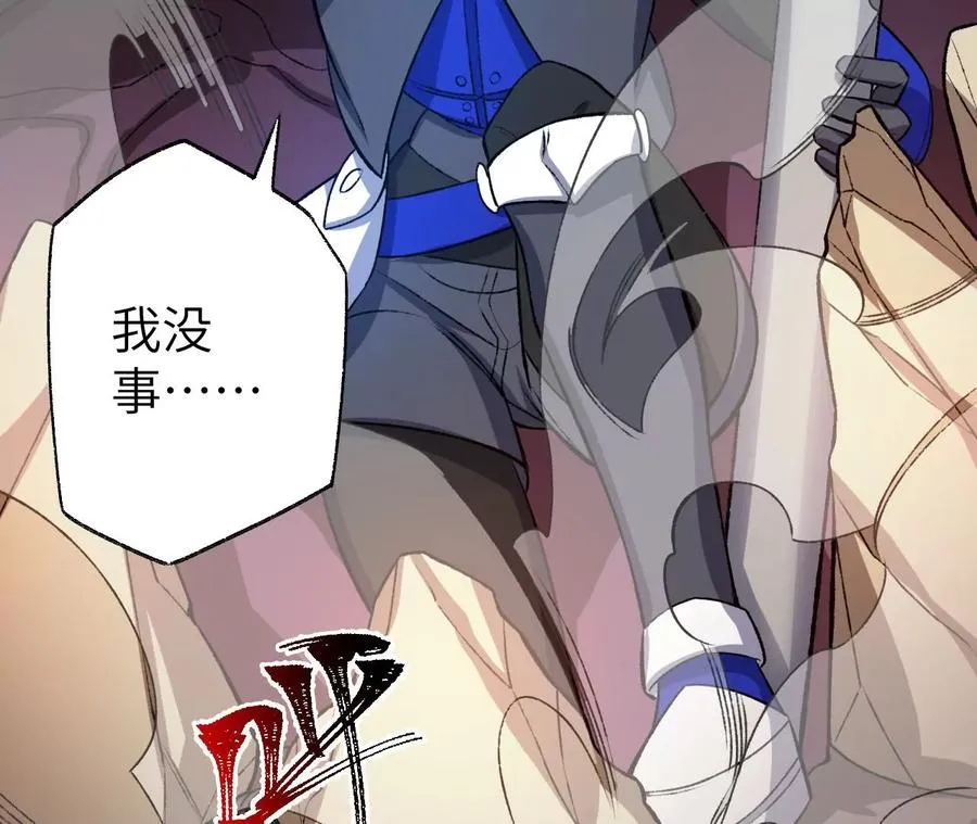 第六十五话：选择 第22页