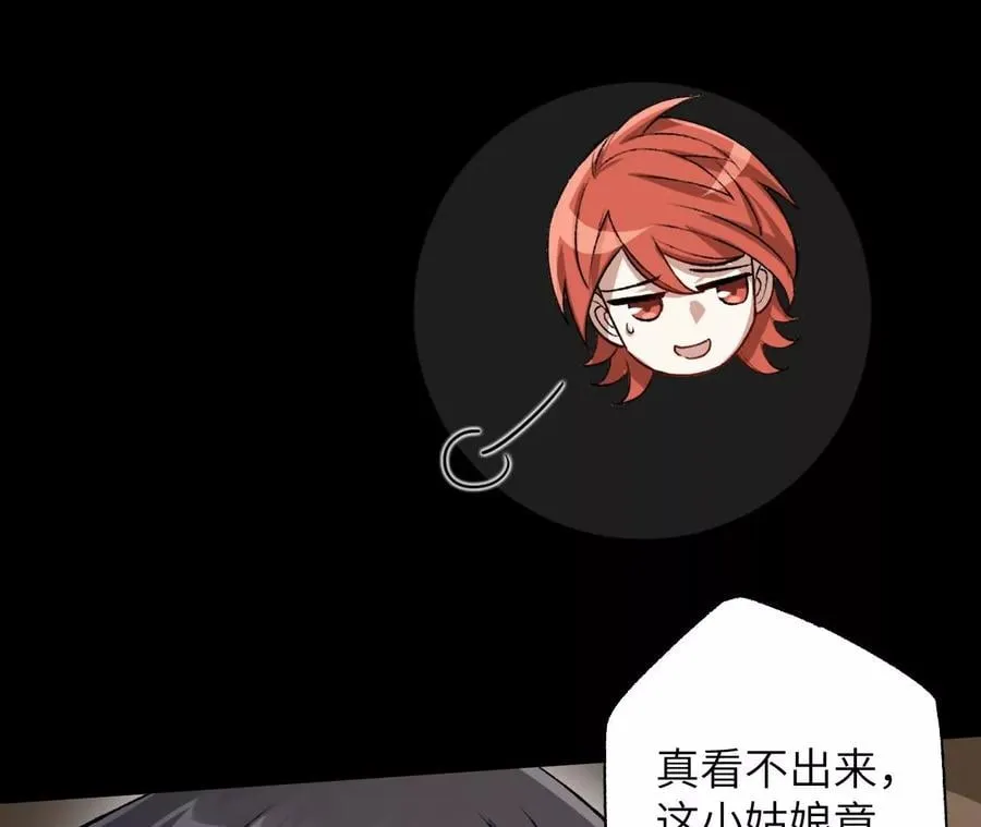 第六十五话：选择 第24页