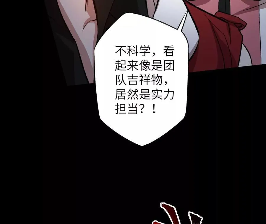 第六十五话：选择 第26页