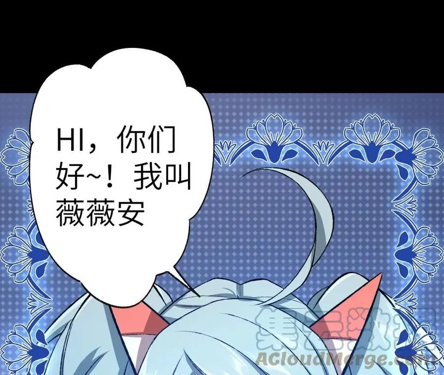第六十五话：选择 第33页