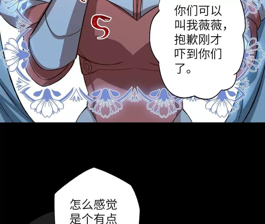 第六十五话：选择 第35页